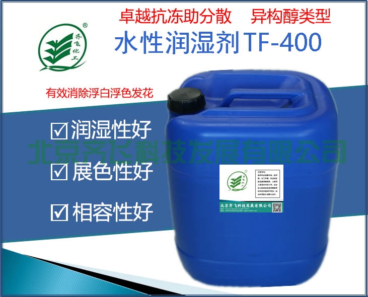 克拉瑪依抗凍型異構醇潤濕劑 TF-400