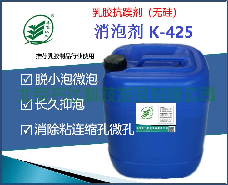 中山乳膠抗蹼劑(無矽) K-425